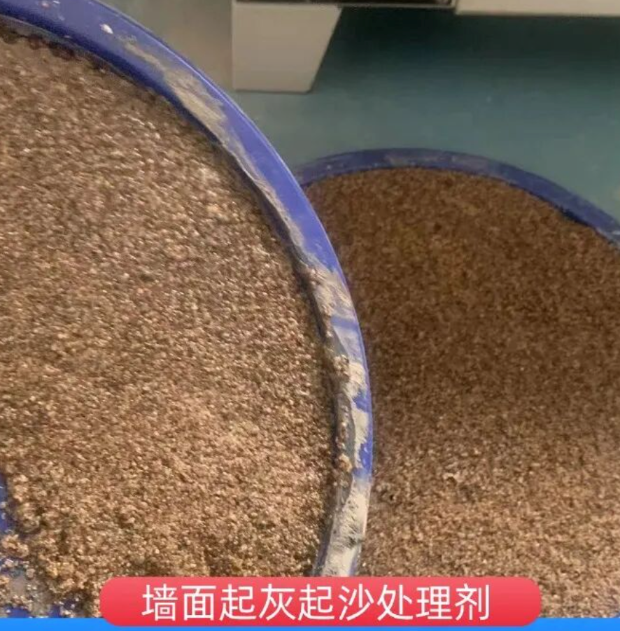 辽源墙面起灰起沙处理硬化剂工作原理