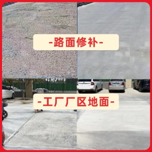 辽源水泥地面修复剂
