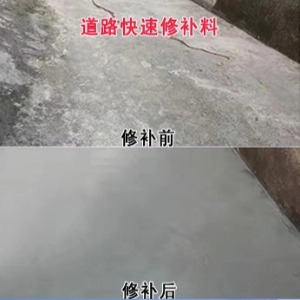 辽源水泥路面薄层修补剂